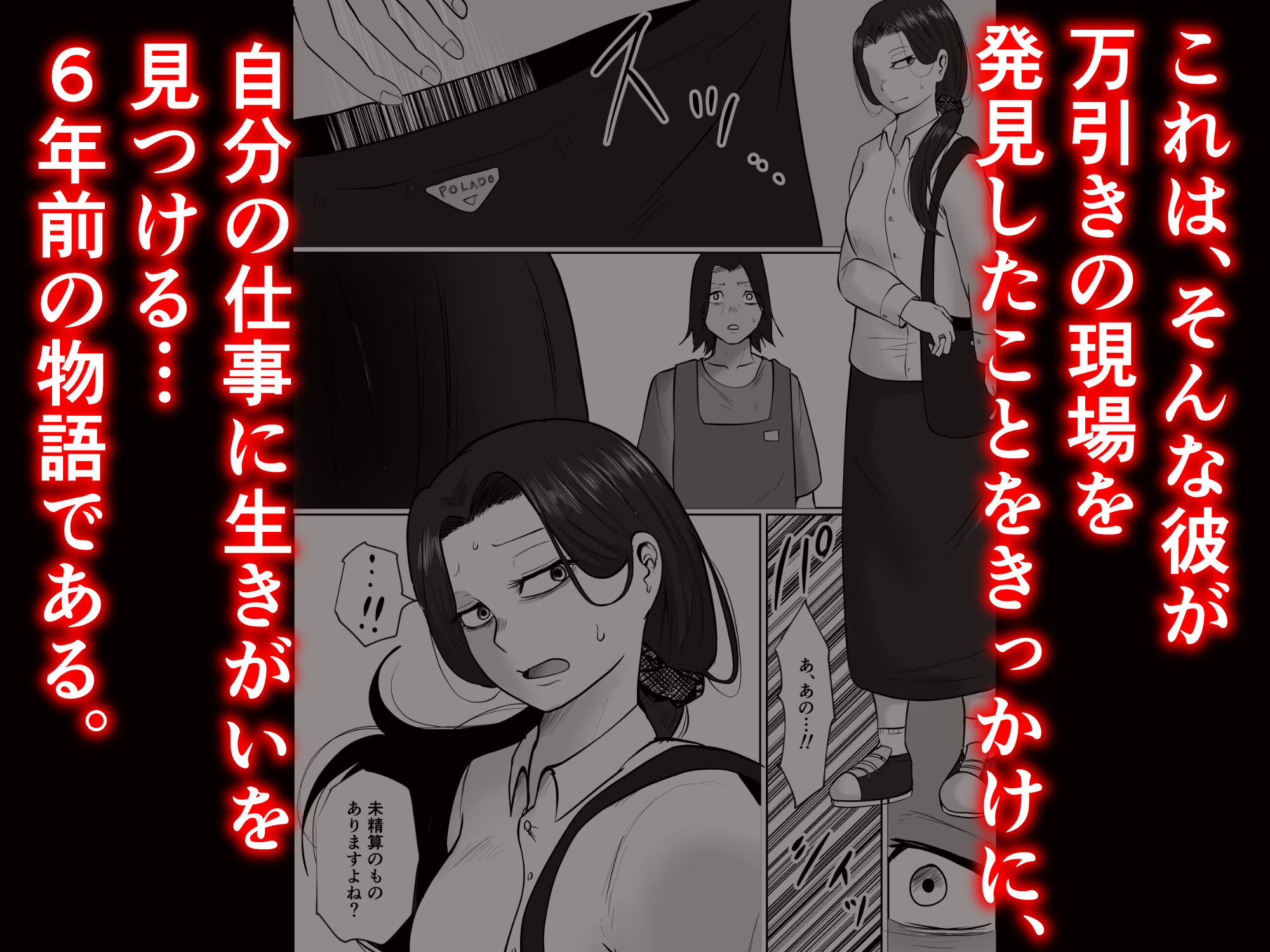 【2026年最新】パート妻の小売店の魅力を徹底レビュー サンプル画像