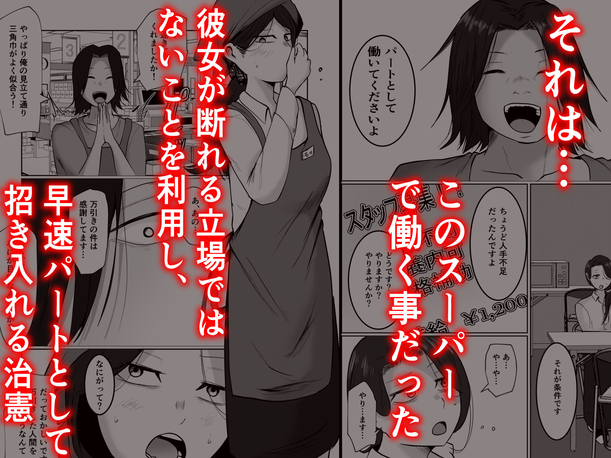 【2026年最新】パート妻の小売店の魅力を徹底レビュー サンプル画像