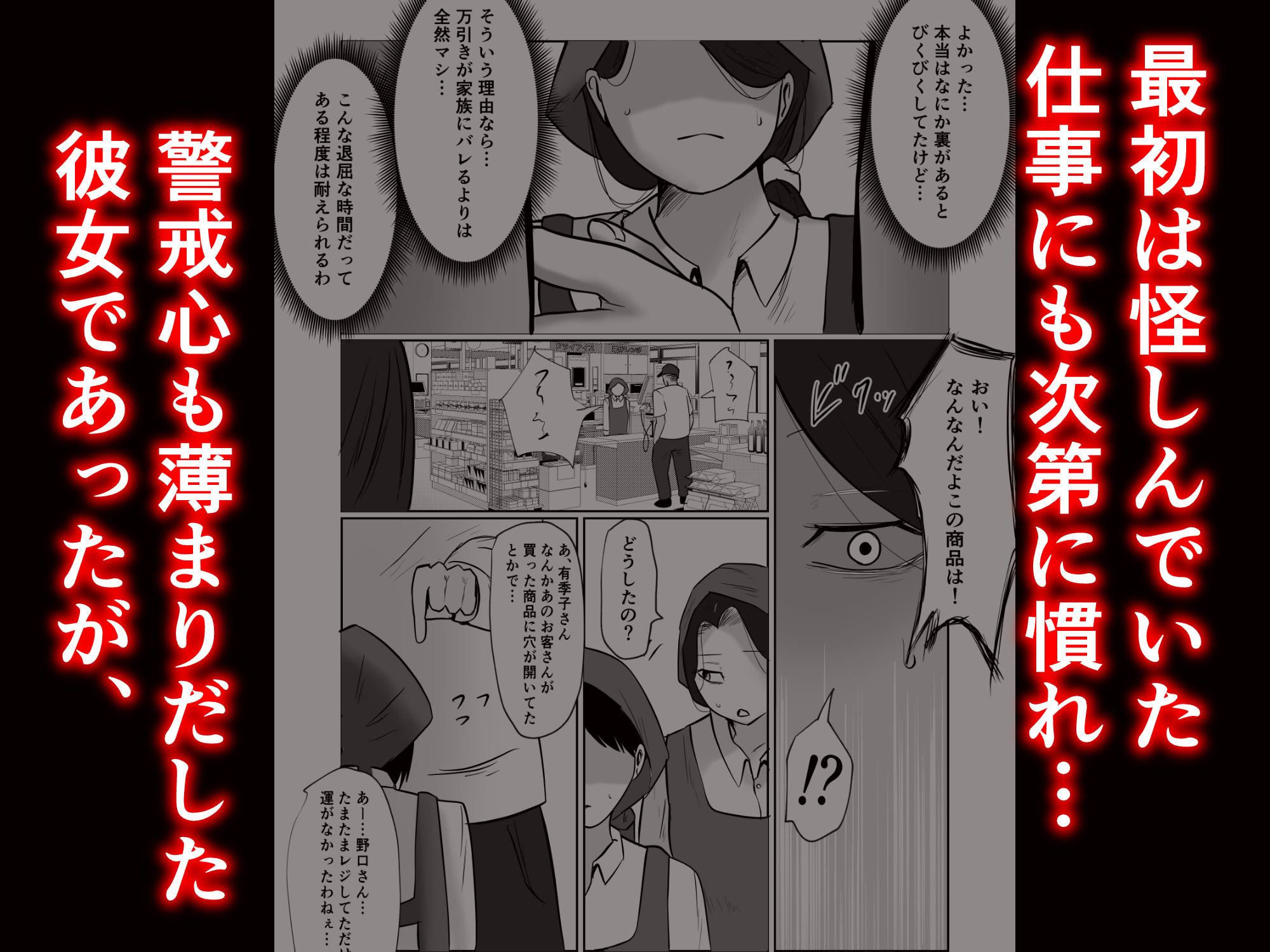 【2026年最新】パート妻の小売店の魅力を徹底レビュー サンプル画像