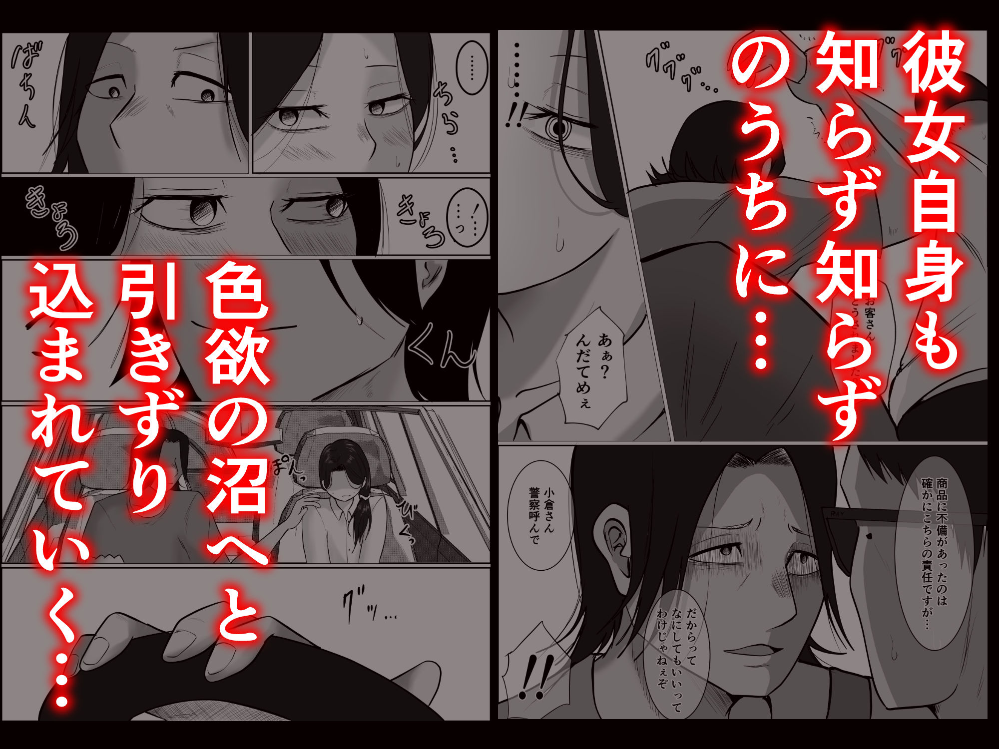 【2026年最新】パート妻の小売店の魅力を徹底レビュー サンプル画像