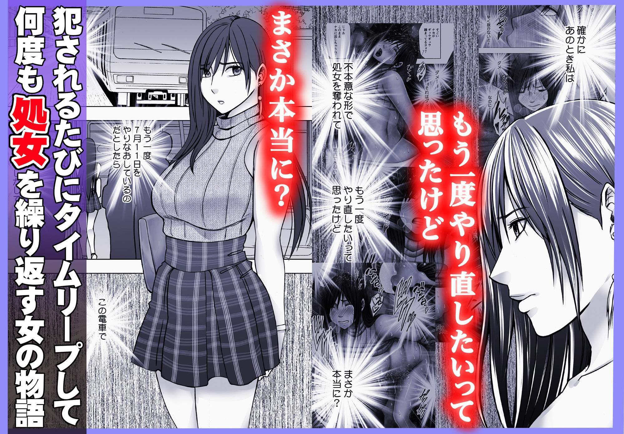 【2026年】ヴァージンリベンジャー2の感想｜電車シーンが必見の成人向けアニメ サンプル画像