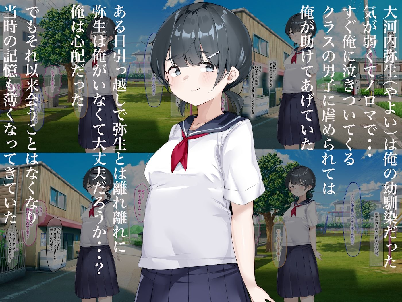 【2026年】地味っ子幼馴染が金髪ギャルに！感想とおすすめポイント