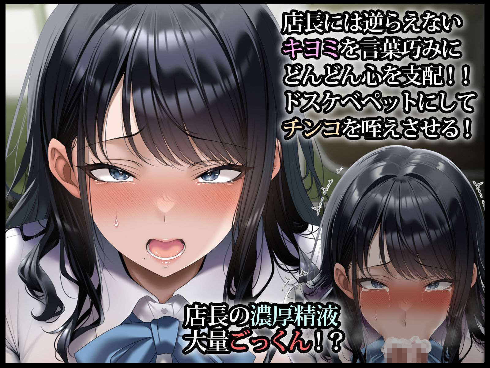 【2024年】真面目な風紀委員長バニー感想|おすすめ徹底解説 サンプル画像