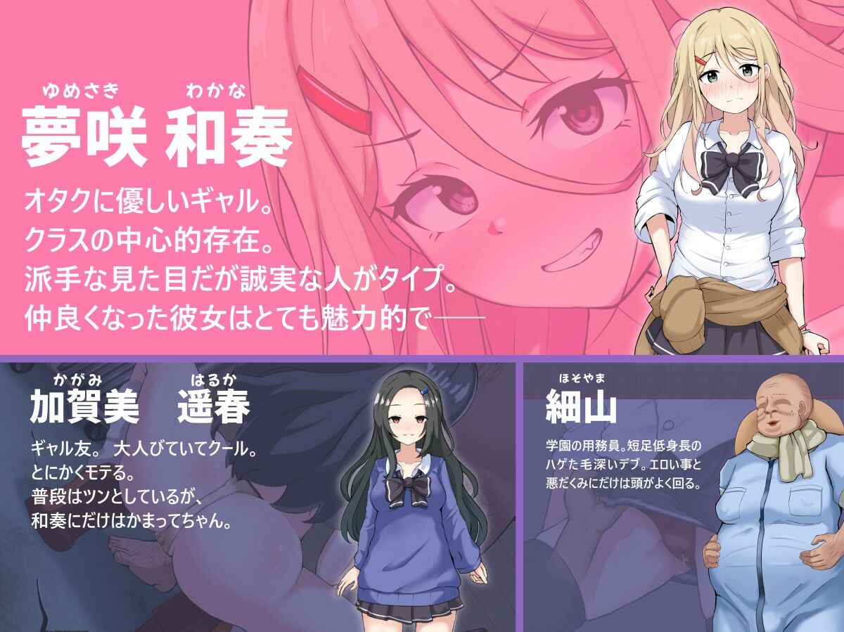 【2026年】NTRギャル -オタクに優しいギャルは寝取られる- 感想と徹底レビュー サンプル画像