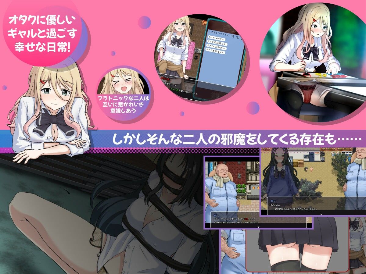 【2026年】NTRギャル -オタクに優しいギャルは寝取られる- 感想と徹底レビュー サンプル画像