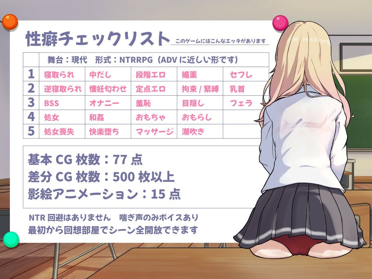 【2026年】NTRギャル -オタクに優しいギャルは寝取られる- 感想と徹底レビュー サンプル画像