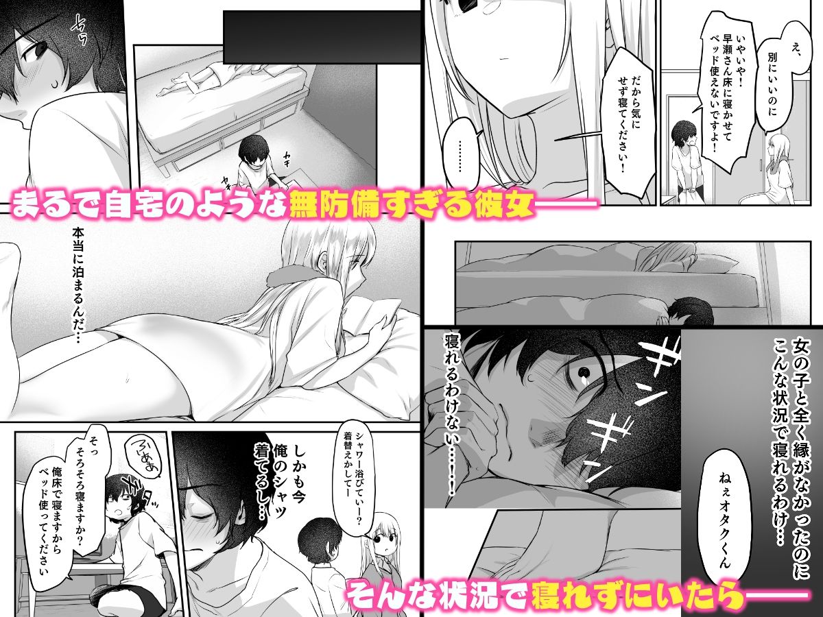 【2026年】制服ギャル巨乳ラブ！「キミと一緒なら――」感想とおすすめポイント サンプル画像