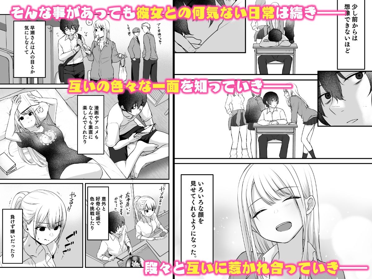 【2026年】制服ギャル巨乳ラブ！「キミと一緒なら――」感想とおすすめポイント サンプル画像