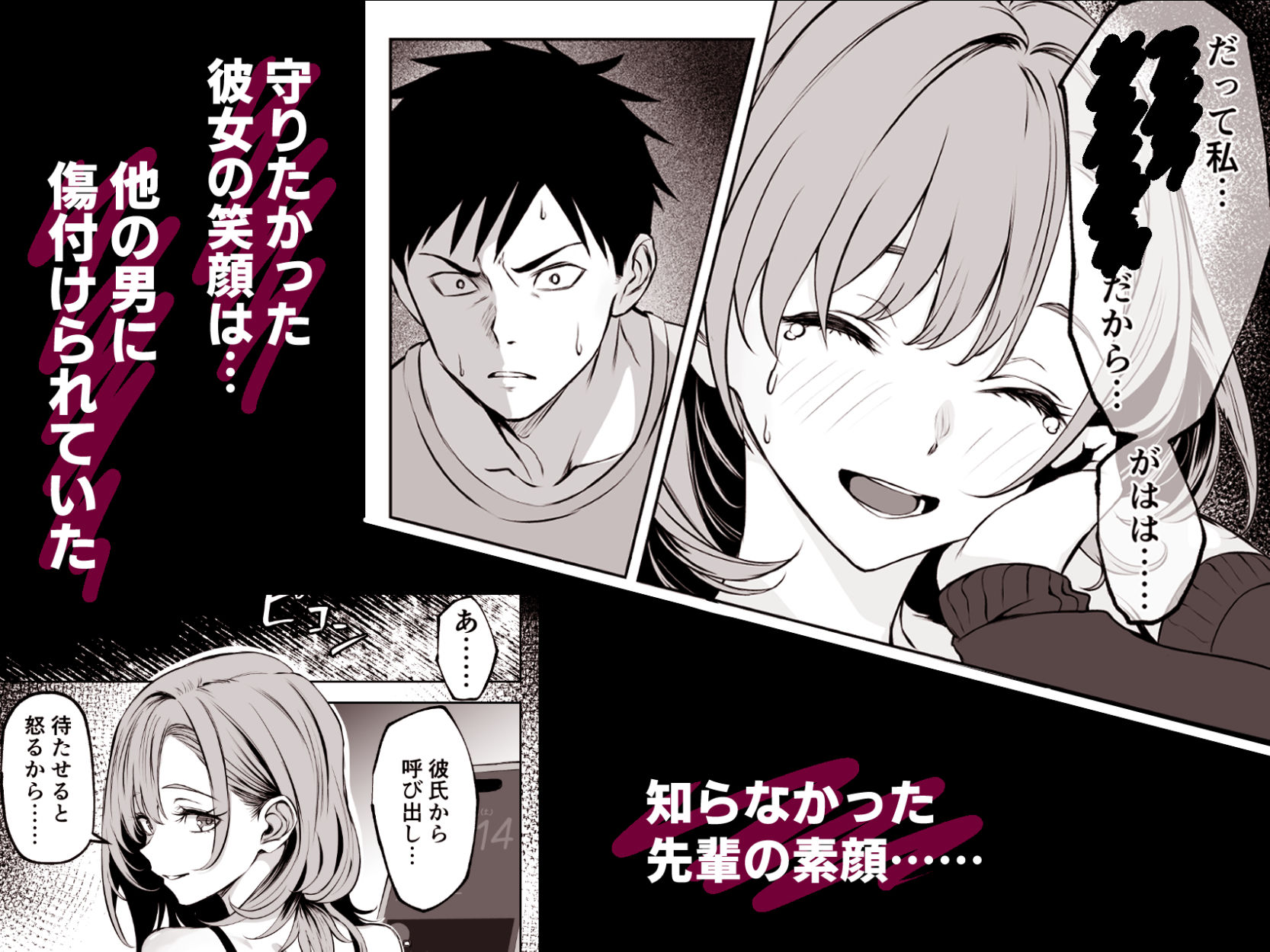 【2026年徹底解説】彼氏にベタぼれ中のギャル先輩レビュー サンプル画像