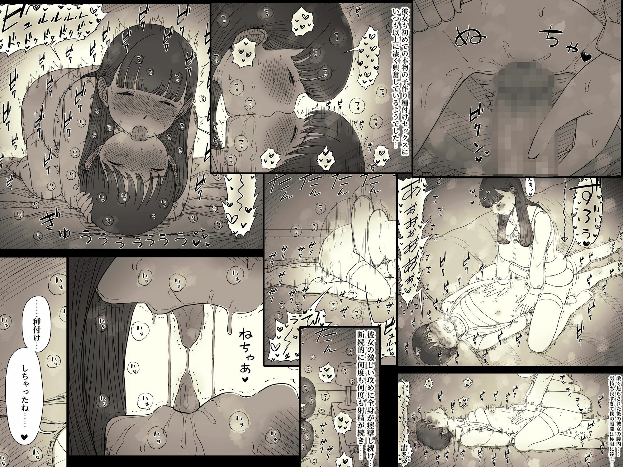 【2026年最新】文学女子に食べられる6の感想と魅力を徹底レビュー サンプル画像