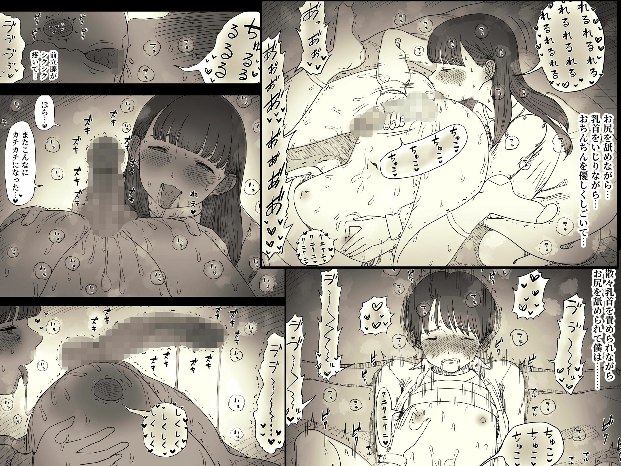 【2026年最新】文学女子に食べられる6の感想と魅力を徹底レビュー サンプル画像