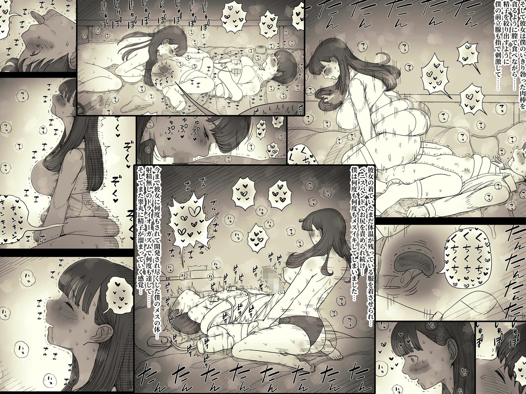 【2026年最新】文学女子に食べられる6の感想と魅力を徹底レビュー サンプル画像