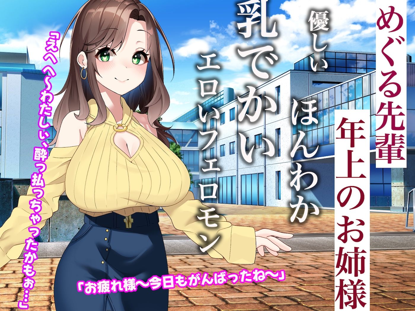 【2026年】俺バ先居酒屋3美女の魅力を徹底レビュー サンプル画像