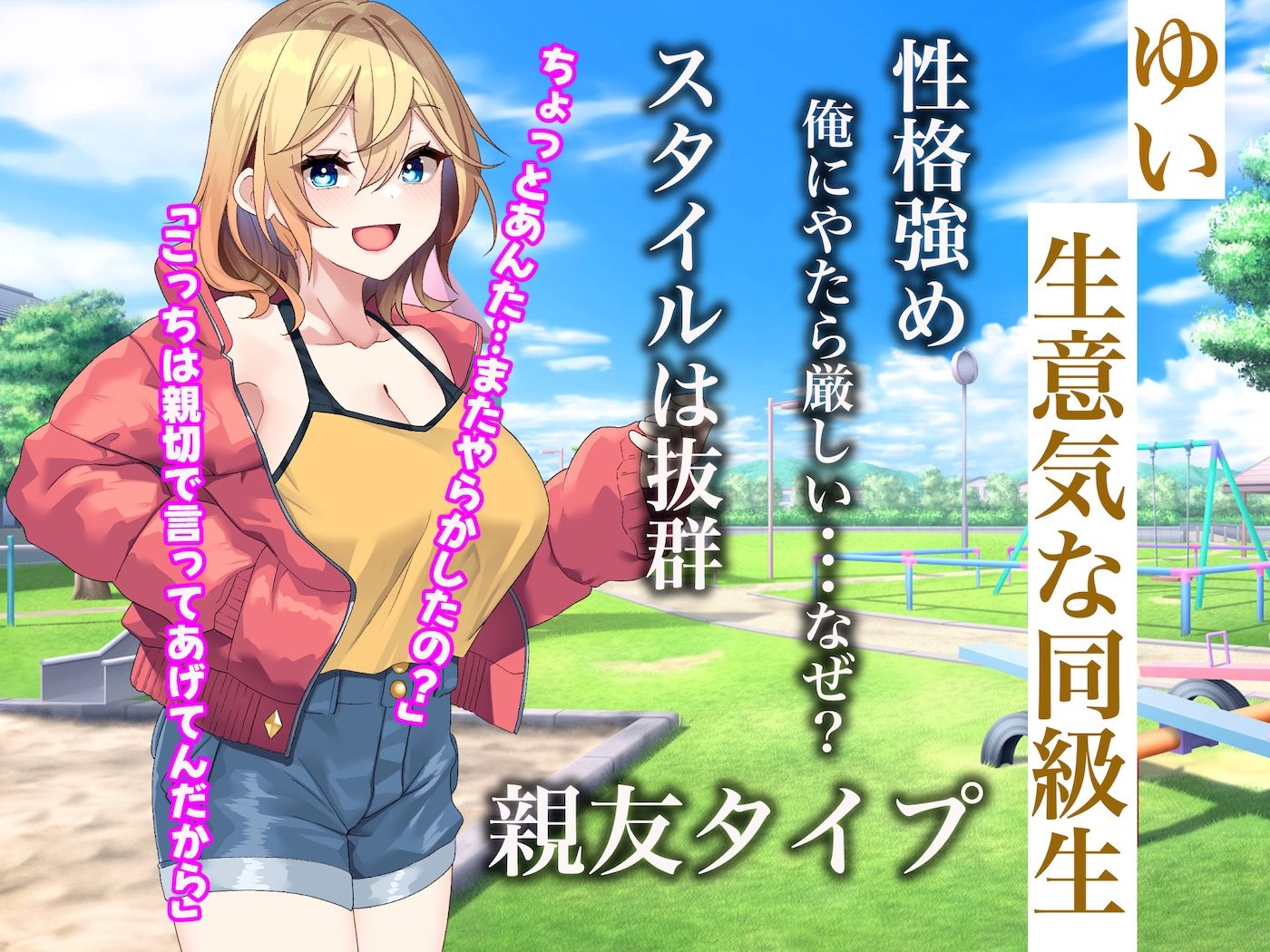 【2026年】俺バ先居酒屋3美女の魅力を徹底レビュー サンプル画像