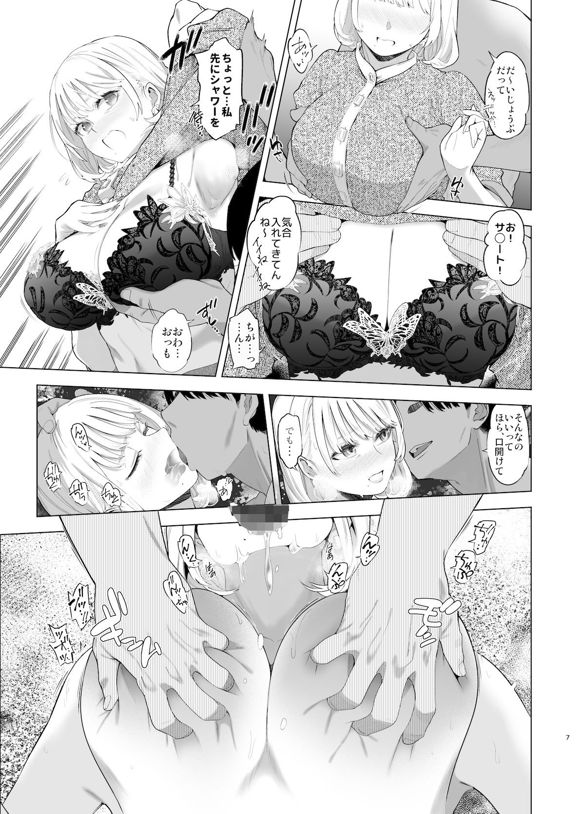 【2025年】裏アカ 佐伯真帆の魅力を徹底レビュー!人妻ハメ潮 サンプル画像