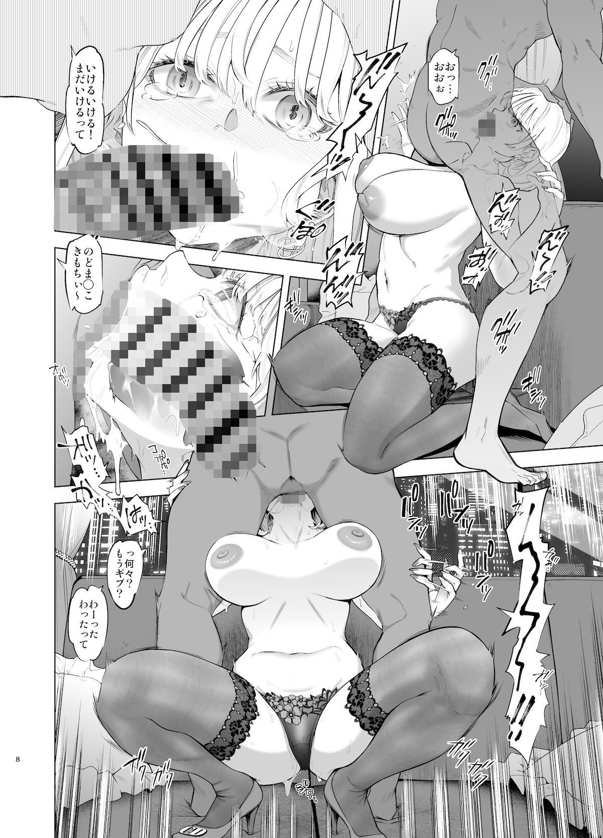 【2025年】裏アカ 佐伯真帆の魅力を徹底レビュー!人妻ハメ潮 サンプル画像