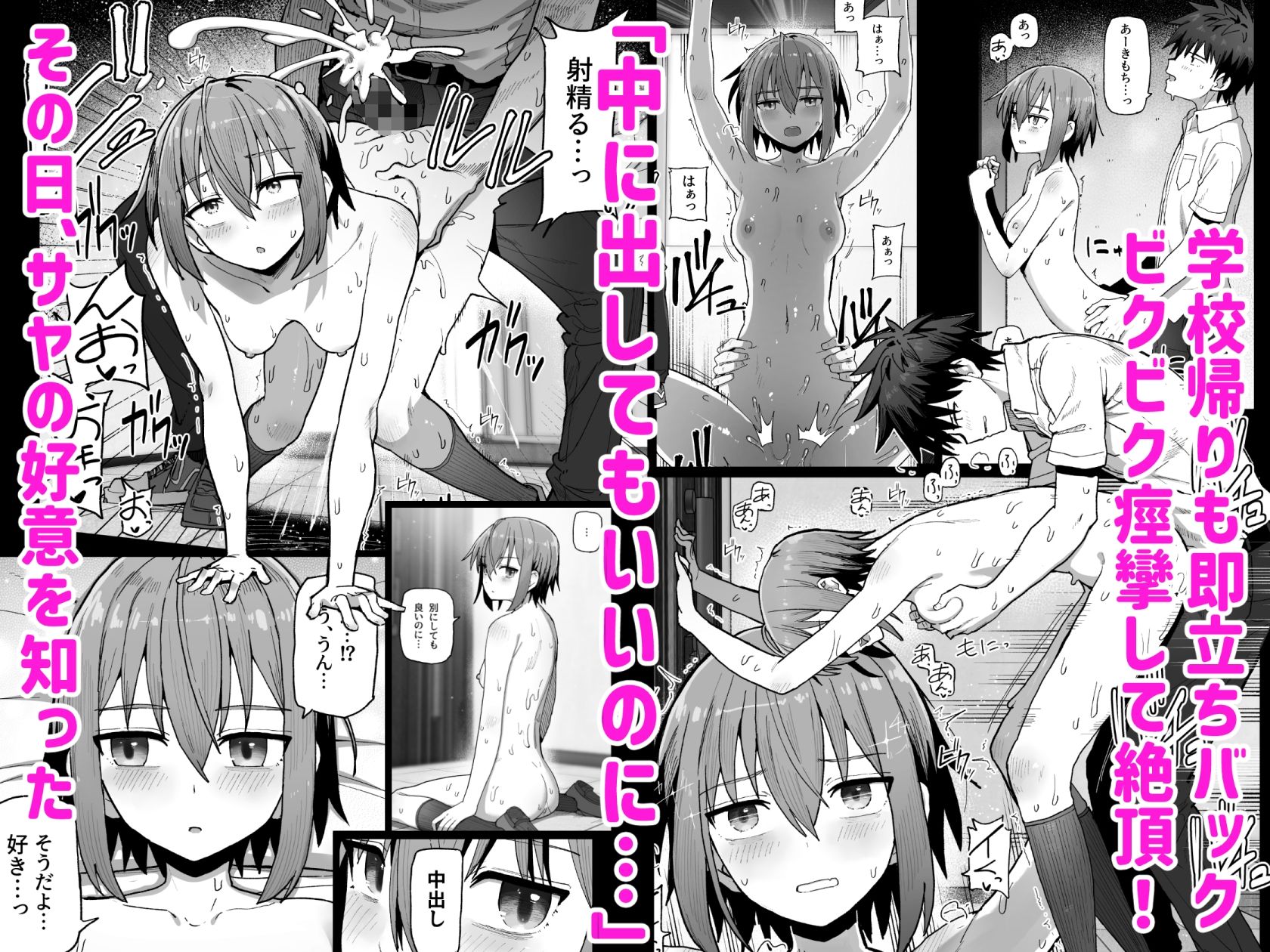 【2026年】ずっと離さないでね。感想｜純愛幼馴染の魅力を徹底解説 サンプル画像