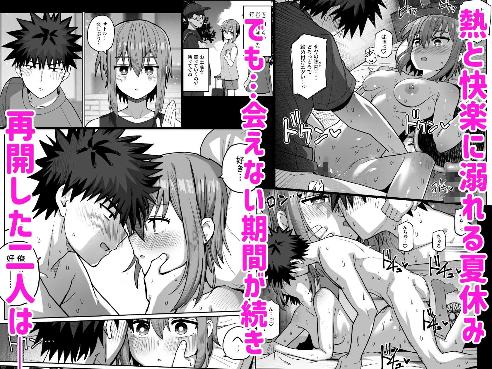 【2026年】ずっと離さないでね。感想｜純愛幼馴染の魅力を徹底解説 サンプル画像