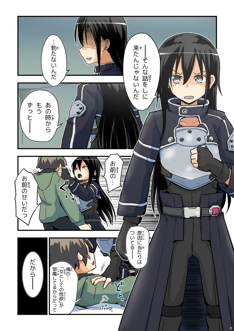 【2025年】キリ娘ルートAnother感想｜VRシンクロ絶頂編の魅力 サンプル画像