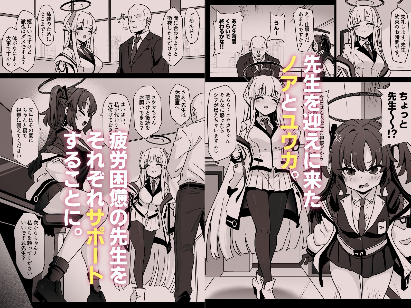 【2025年】ユウカちゃんには内緒ですよ？レビュー｜制服学園もの徹底解説 サンプル画像