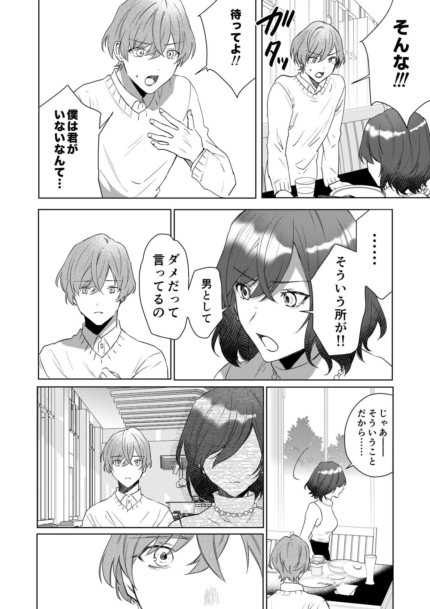 【2026年】TSした僕の幸せメイドさん生活の魅力を徹底レビュー サンプル画像