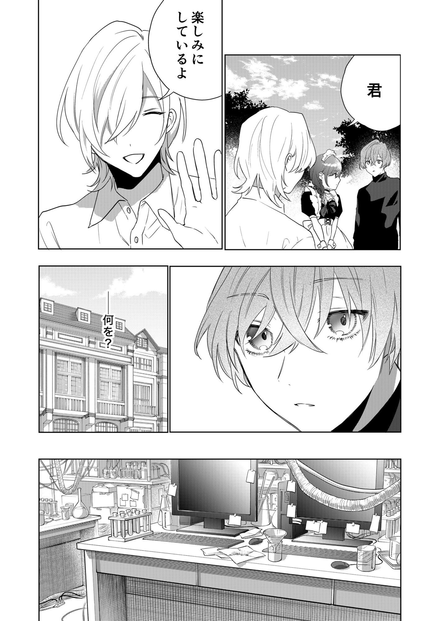 【2026年】TSした僕の幸せメイドさん生活の魅力を徹底レビュー サンプル画像