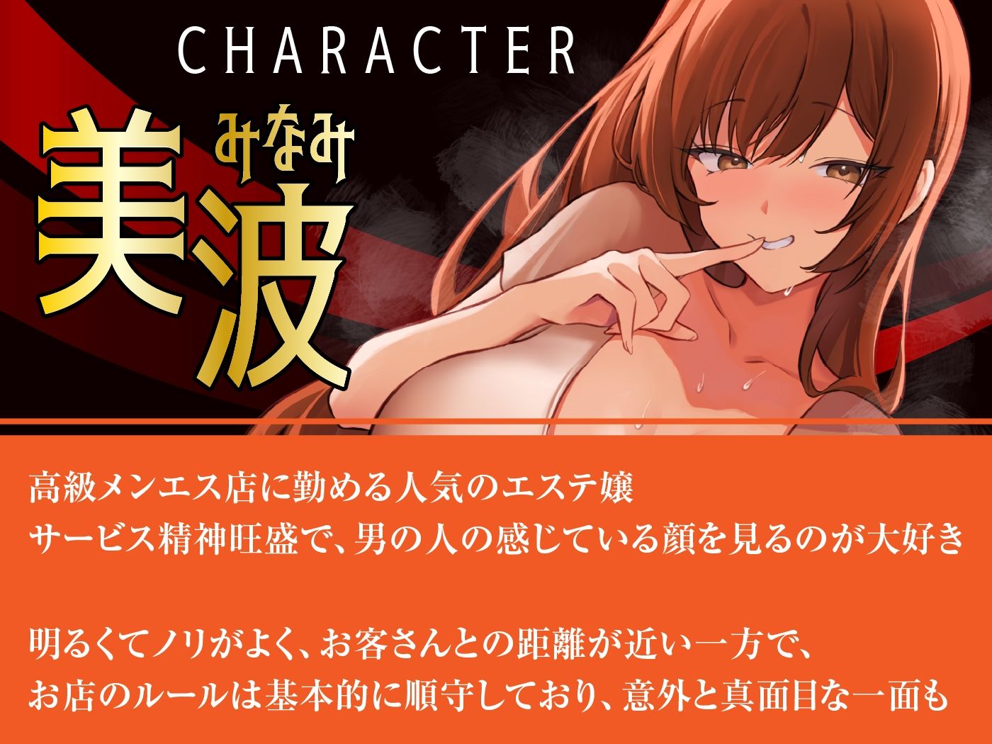 【2026年最新】裏オプメンズエステの魅力を徹底解説|感想あり サンプル画像