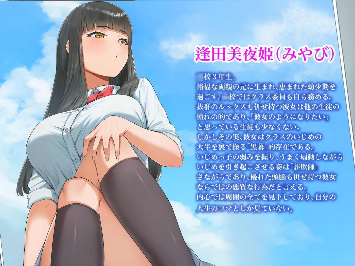 【2026年】優等生のフリした性悪女への復讐劇レビュー｜衝撃の結末 サンプル画像