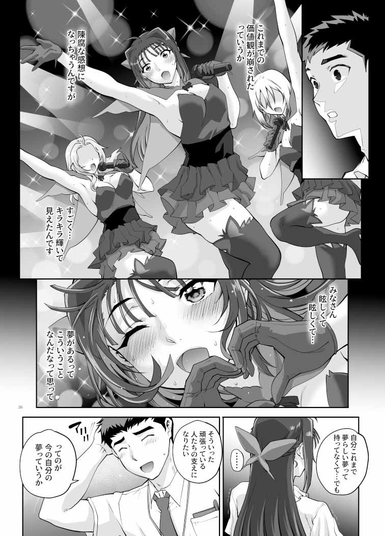 【2025年】絶対性純アイドルズ1の魅力を徹底レビュー! サンプル画像