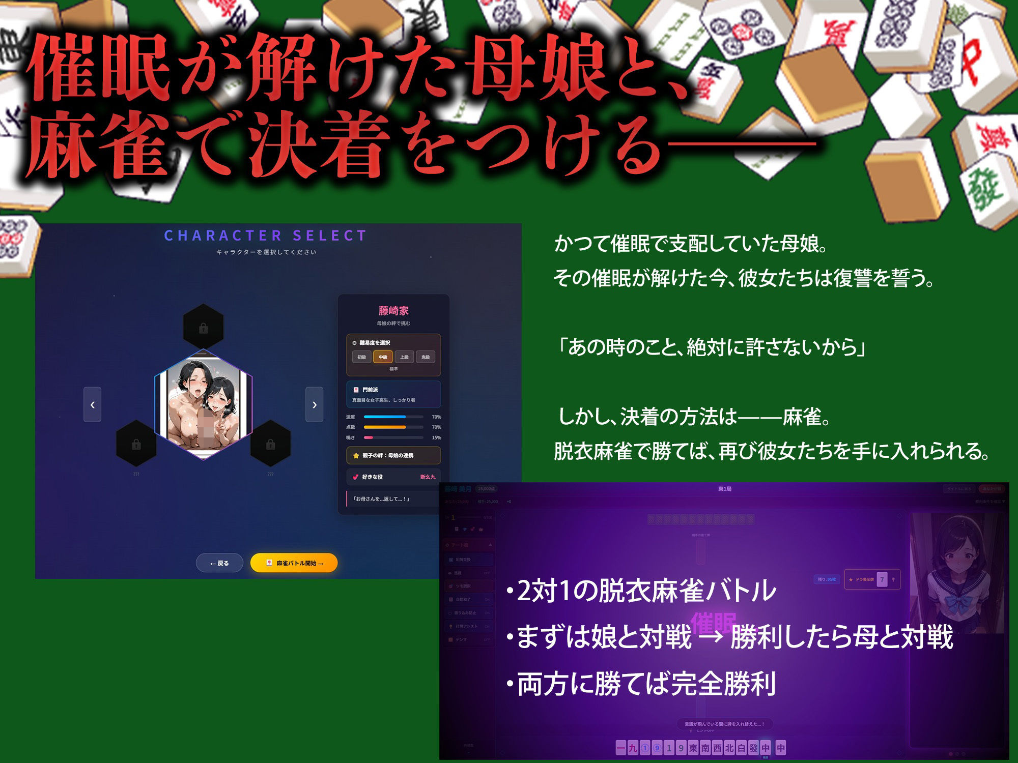 【2026年最新】親子丼脱衣麻雀の感想と魅力を徹底解説! サンプル画像