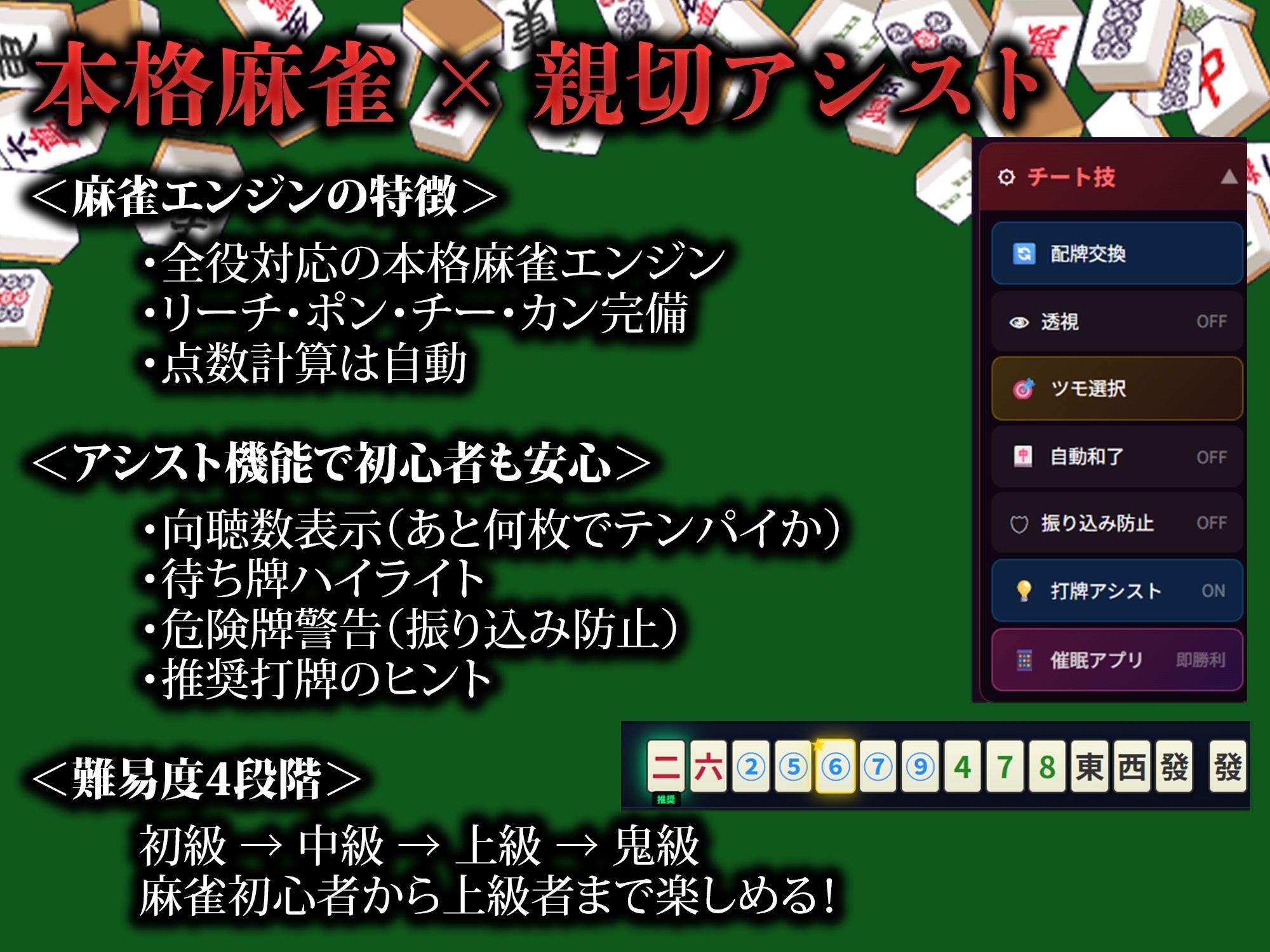 【2026年最新】親子丼脱衣麻雀の感想と魅力を徹底解説! サンプル画像