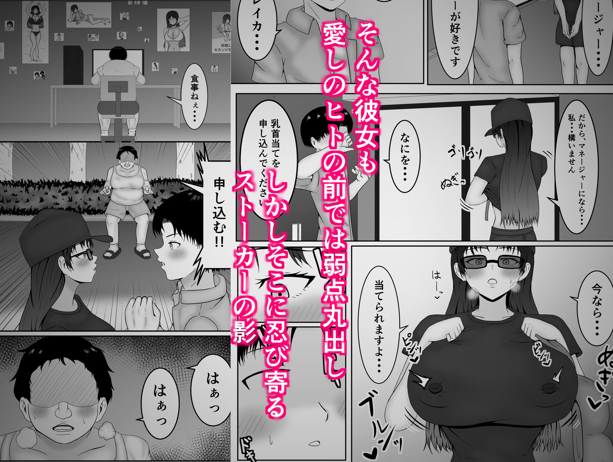 【NTR徹底解説】乳首当てられたら絶対服従の世界の魅力5選 サンプル画像