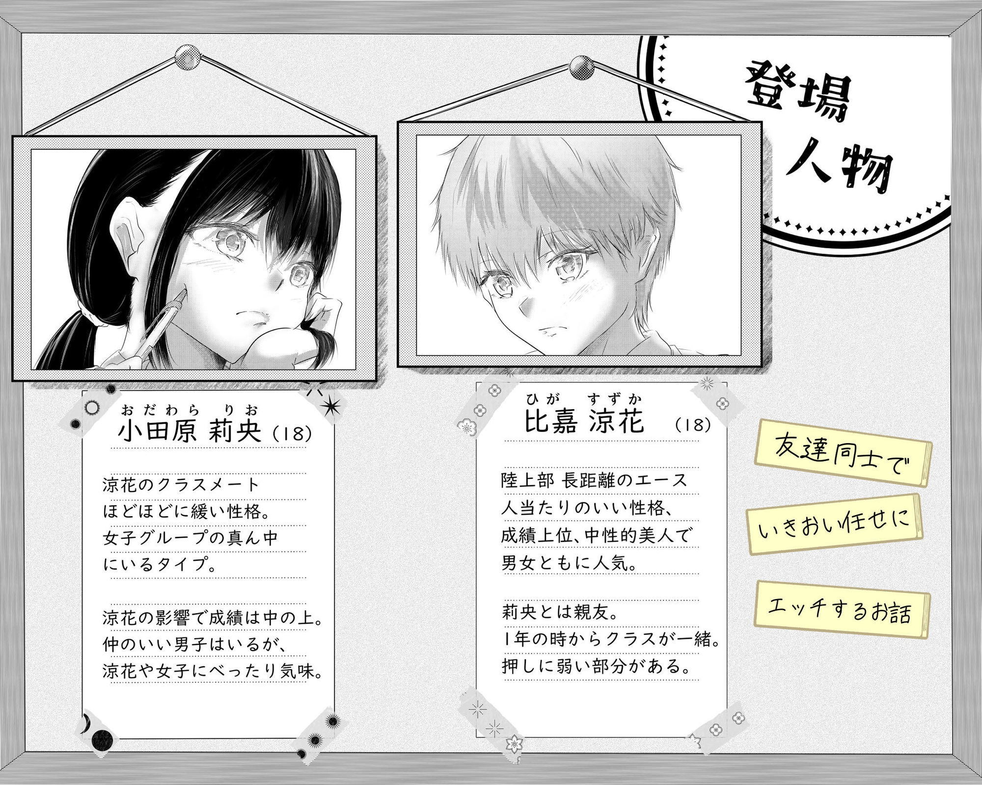 【2026年】ともだち いきおい 百合えっちの魅力を徹底レビュー サンプル画像