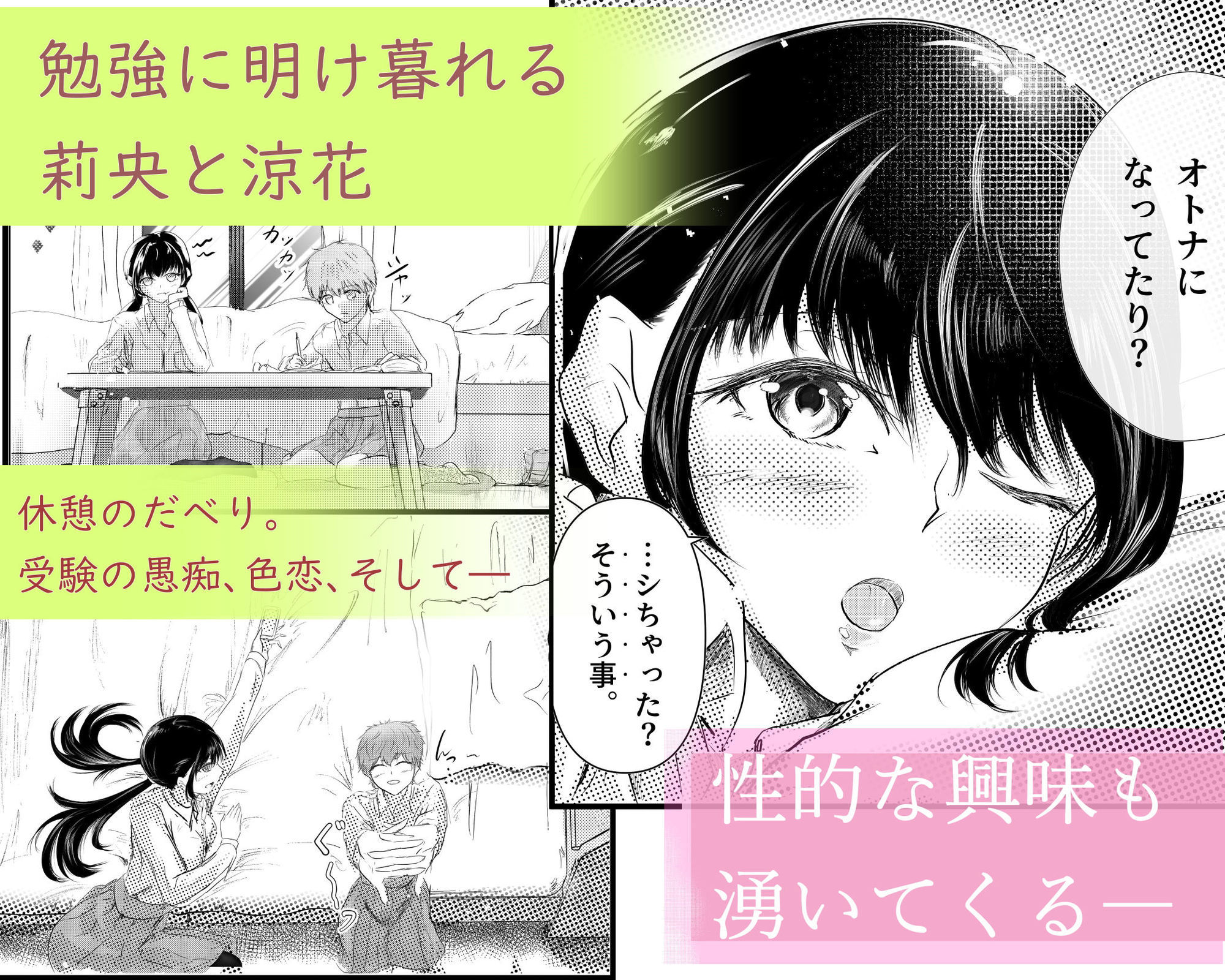 【2026年】ともだち いきおい 百合えっちの魅力を徹底レビュー サンプル画像