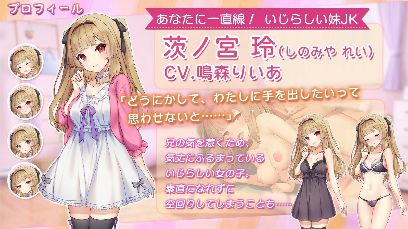 【2026年】いじらしい!妹JKシンドロームの魅力を徹底レビュー サンプル画像