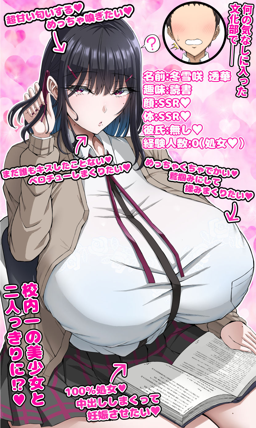 【2026年最新】学園文系催●カノジョ 徹底レビューと感想 サンプル画像