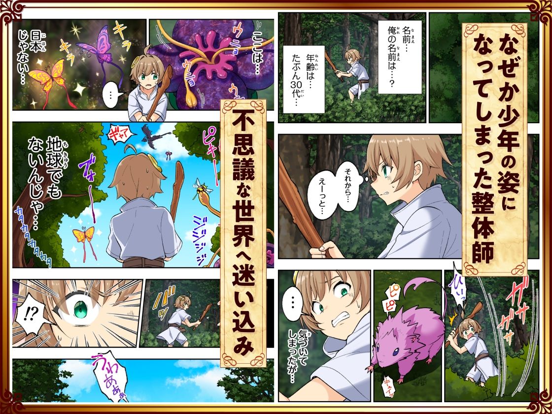 【2026年徹底レビュー】スキル「快感→魔力変換」でハーレムを1の魅力 サンプル画像