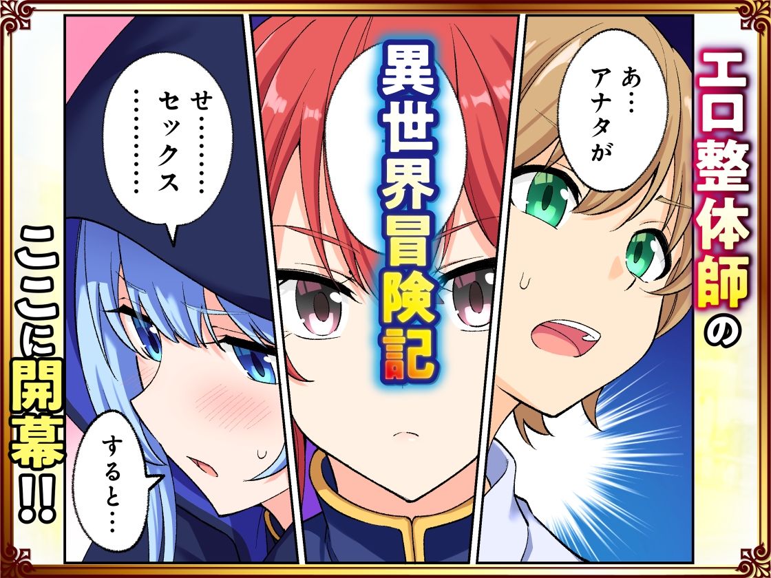 【2026年徹底レビュー】スキル「快感→魔力変換」でハーレムを1の魅力 サンプル画像