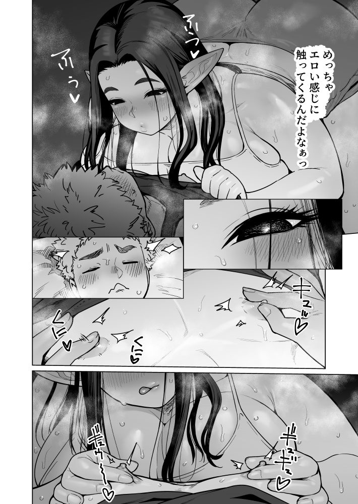 【2026年】ぽっちゃり無口エルフの魅力を徹底解説｜巨乳エルフレビュー サンプル画像