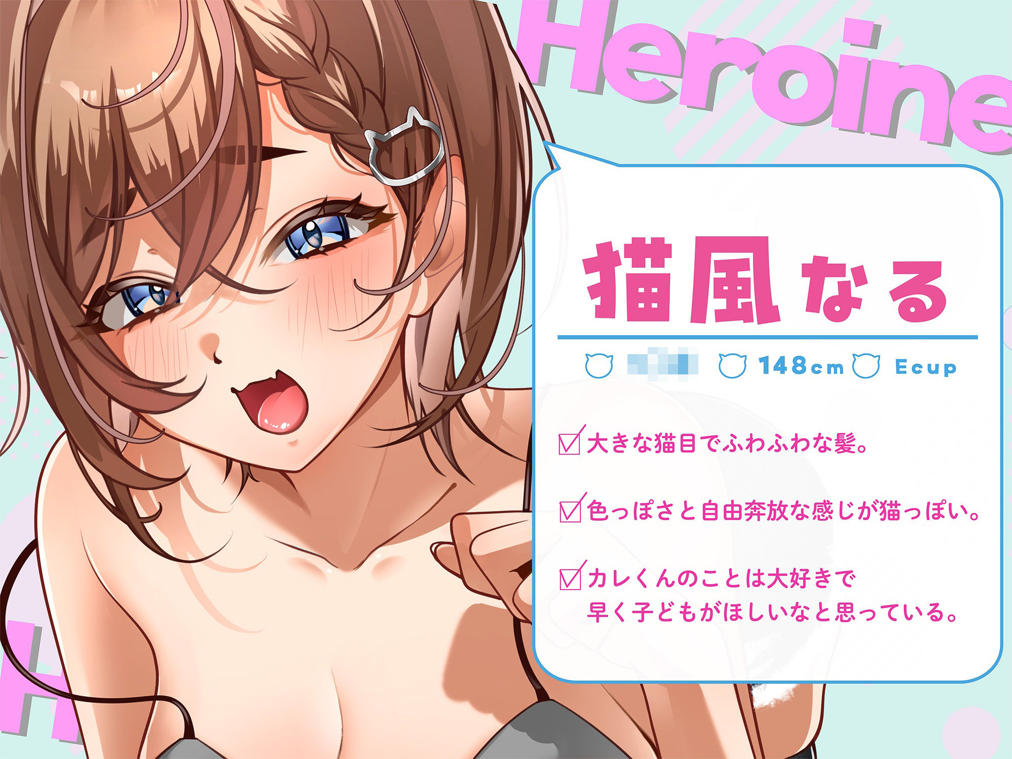 【2026年】いちゃらぶにゃんにゃんセックス徹底レビュー｜巨乳中出し必見 サンプル画像