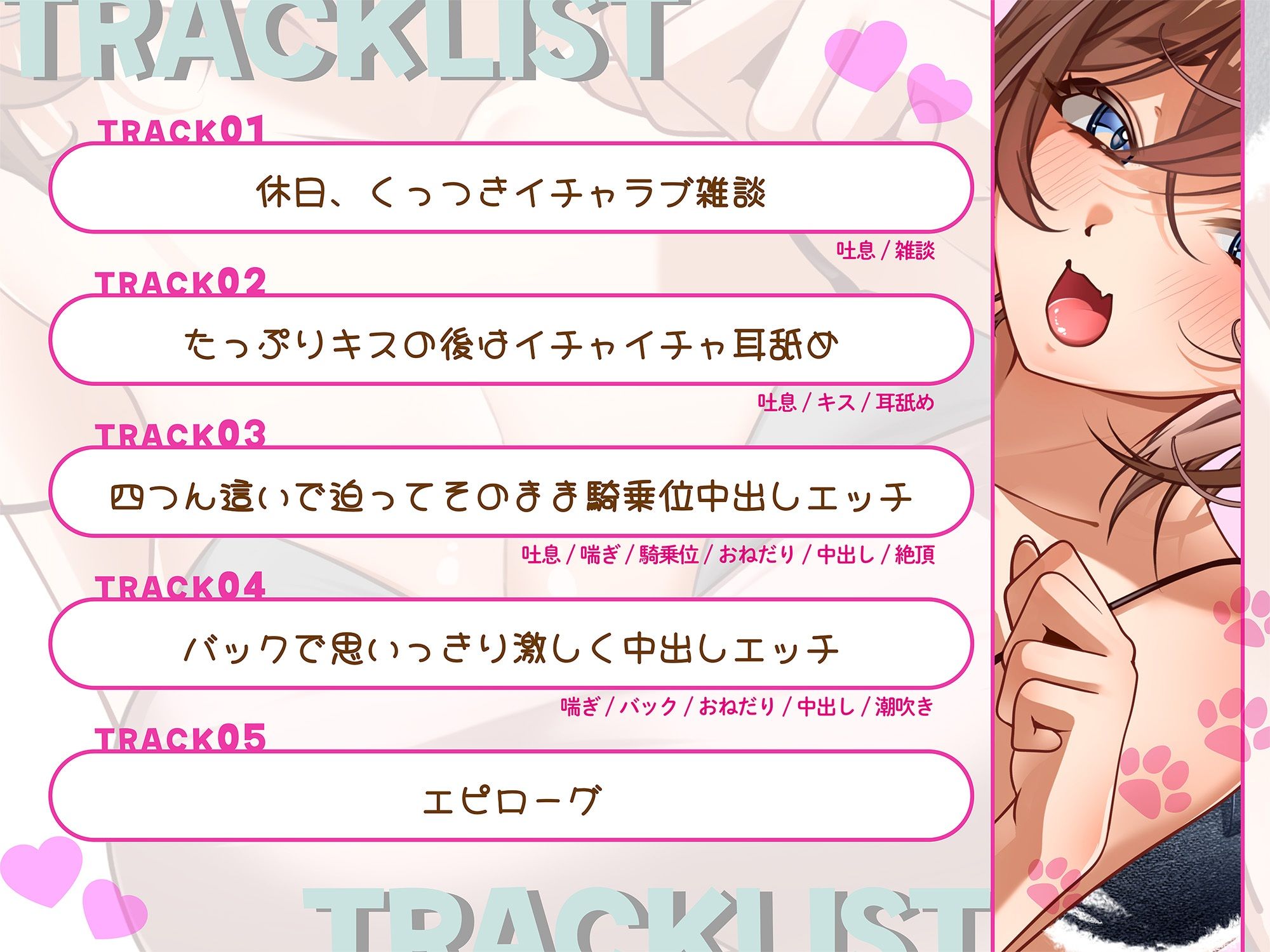 【2026年】いちゃらぶにゃんにゃんセックス徹底レビュー｜巨乳中出し必見 サンプル画像