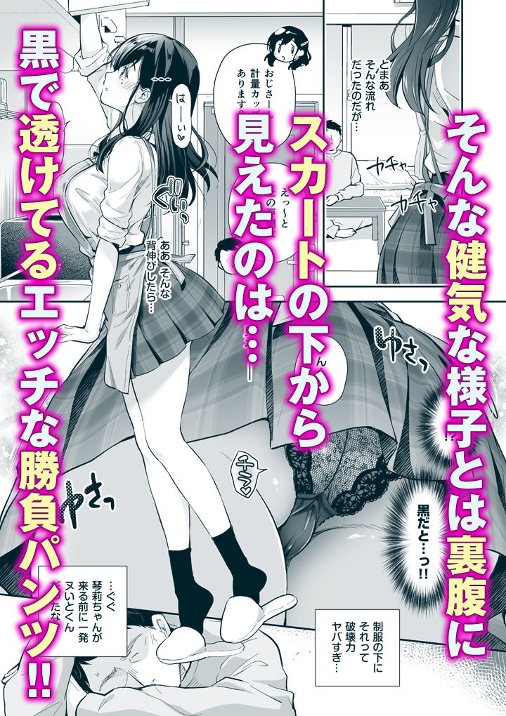 【2025年最新】ベストマッチカノジョ3 レビュー｜清楚JKの甘エッチを徹底解説 サンプル画像