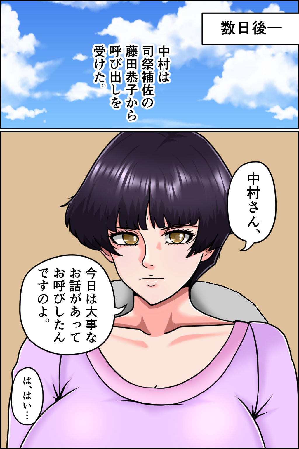 【2026年最新】続・子産みの町と信女たちの魅力を徹底レビュー！ サンプル画像