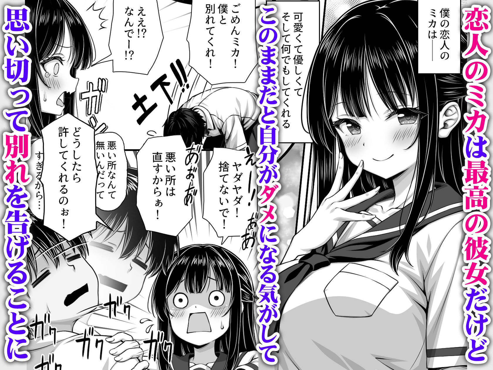 【2026年】溺愛カノジョの魅力を徹底レビュー｜制服巨乳必見 サンプル画像