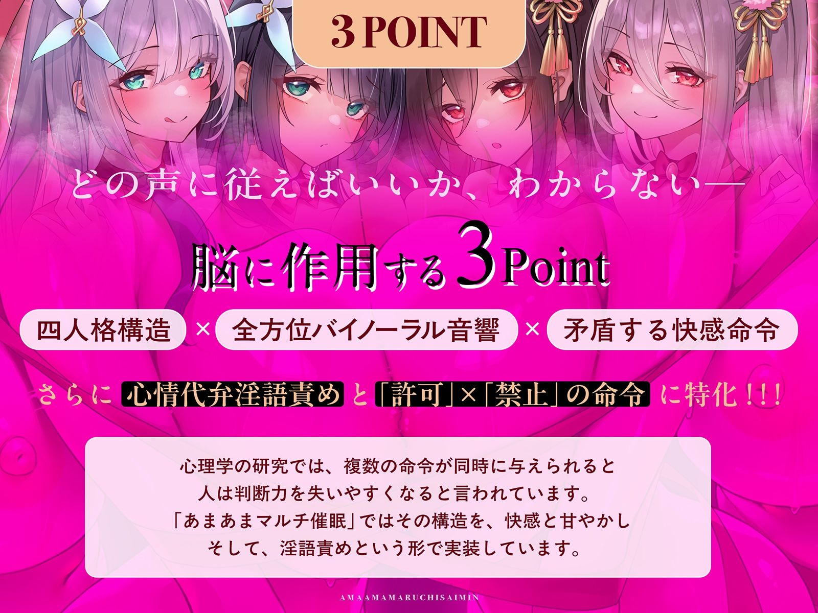 【2026年最新】矛盾相反あまあまマルチ催○の魅力を徹底レビュー サンプル画像