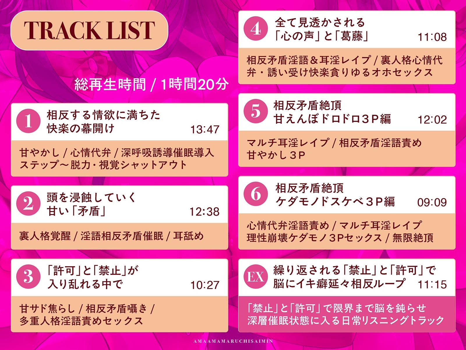 【2026年最新】矛盾相反あまあまマルチ催○の魅力を徹底レビュー サンプル画像