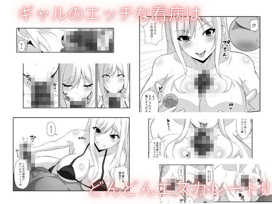 【2026年】ギャルの恩返し レビュー｜NTR巨乳ギャルの魅力を徹底解説 サンプル画像