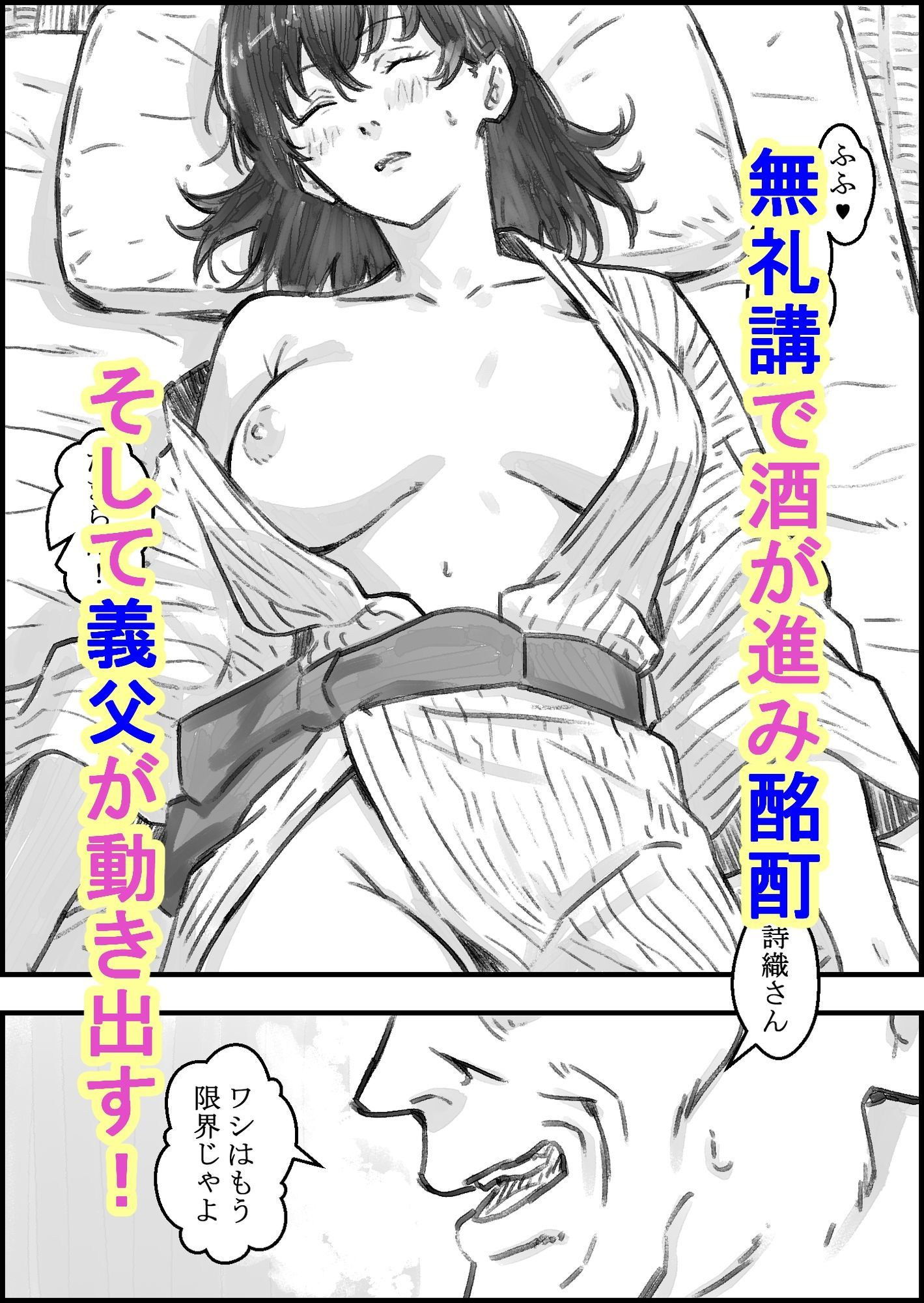 【2026年最新】義父との子作り温泉旅行の感想とおすすめポイント5選 サンプル画像