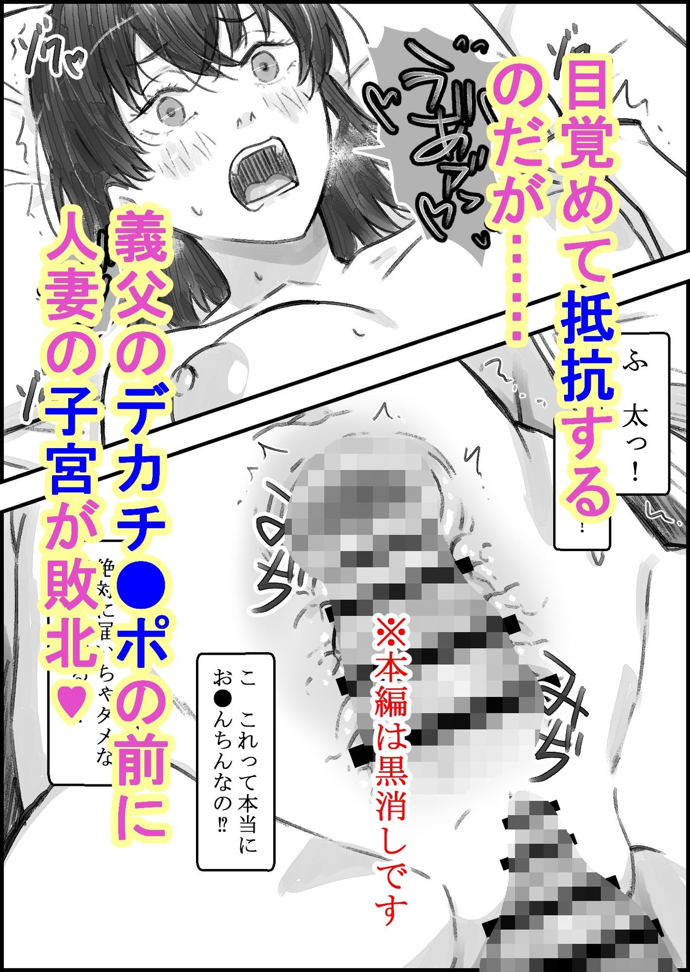 【2026年最新】義父との子作り温泉旅行の感想とおすすめポイント5選 サンプル画像