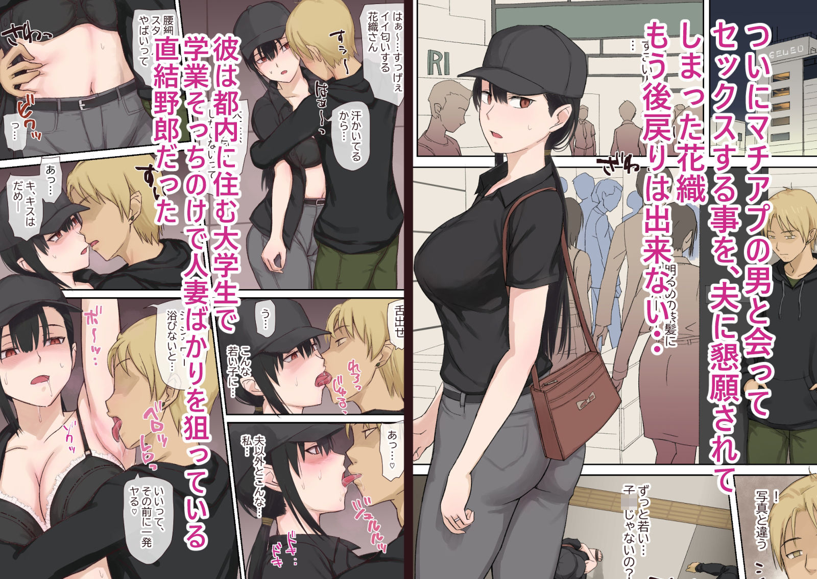 【2026年】人妻・花織さんの寝取らせ方レビュー｜NTR必見 サンプル画像